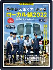 男の隠れ家 特別編集 Magazine (Digital) Subscription                    October 24th, 2022 Issue