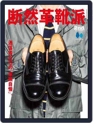 別冊2nd （別冊セカンド） March 9th, 2022 Digital Back Issue Cover