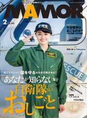 MAMOR マモル (Digital) Subscription                    December 21st, 2022 Issue