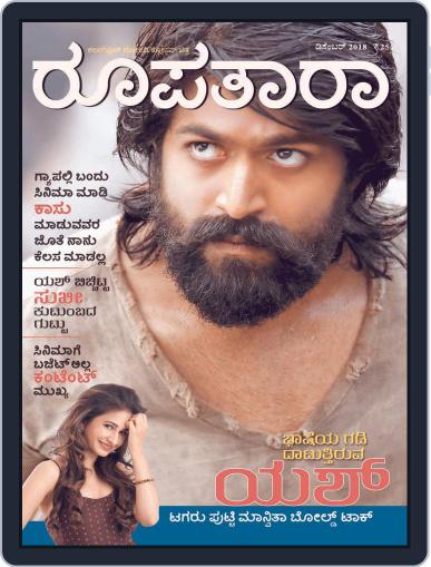 Roopatara Digital Back Issue Cover