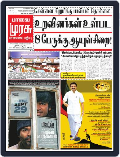 Malai Murasu Chennai Digital Back Issue Cover