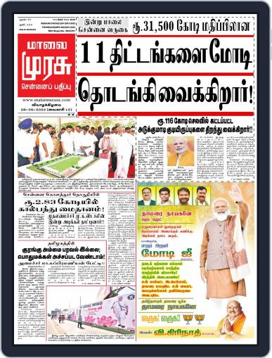 Malai Murasu Chennai Digital Back Issue Cover