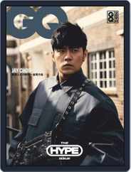 Gq 瀟灑國際中文版 Magazine (Digital) Subscription                    September 8th, 2022 Issue