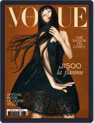 Vogue France Magazine (Digital) Subscription                    March 1st, 2023 Issue