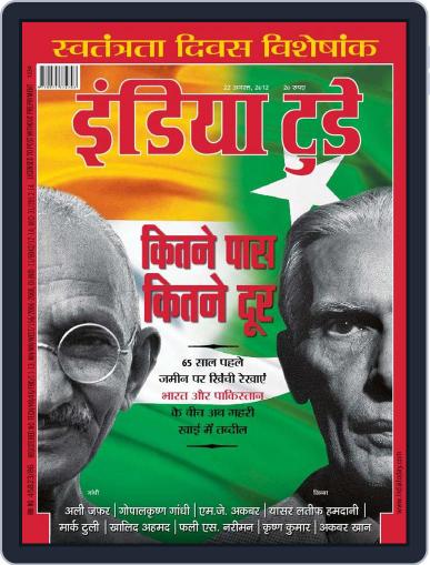 India Today Hindi Digital Back Issue Cover