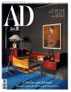 Architectural Digest Mexico Digital Subscription Discounts