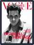 Vogue hommes English Version Digital