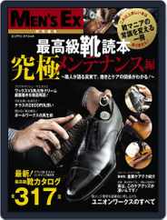 Men's Ex特別編集　最高級靴読本 Magazine (Digital) Subscription                    December 17th, 2012 Issue