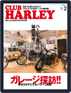 Club Harley　クラブ・ハーレー Magazine (Digital) January 14th, 2022 Issue Cover