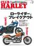 Club Harley　クラブ・ハーレー Digital Subscription Discounts