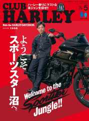 Club Harley　クラブ・ハーレー Magazine (Digital) Subscription                    April 12th, 2024 Issue