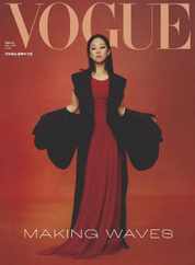 Vogue Taiwan Magazine (Digital) Subscription                    February 1st, 2024 Issue