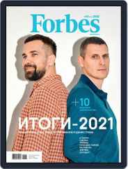 Forbes Russia Magazine (Digital) Subscription January 1st, 2022 Issue