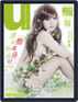 Usexy 尤物 Magazine (Digital) December 1st, 2021 Issue Cover