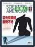 Scientific American Traditional Chinese Edition 科學人中文版 Digital