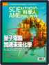 Scientific American Traditional Chinese Edition 科學人中文版 Digital Subscription