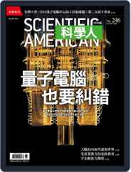 Scientific American Traditional Chinese Edition 科學人中文版 (Digital) Subscription August 1st, 2022 Issue