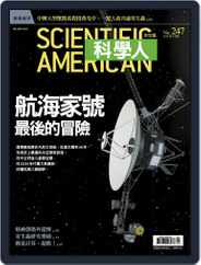 Scientific American Traditional Chinese Edition 科學人中文版 (Digital) Subscription                    September 1st, 2022 Issue