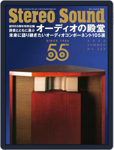 ステレオサウンド  Stereo Sound Magazine (Digital) June 3rd, 2022 Issue Cover