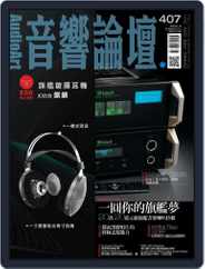 Audio Art Magazine 音響論壇 (Digital) Subscription                    August 1st, 2022 Issue