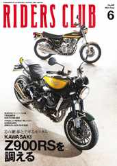 Riders Club　ライダースクラブ Magazine (Digital) Subscription                    April 26th, 2024 Issue