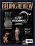 Beijing Review Magazine (Digital) July 21st, 2022 Issue Cover