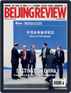 Beijing Review Digital Subscription