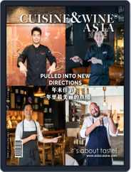 Cuisine & Wine Asia Magazine (Digital) Subscription