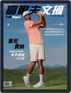 Digital Subscription Golf Digest Taiwan 高爾夫文摘