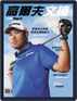 Golf Digest Taiwan 高爾夫文摘 Magazine (Digital) June 1st, 2022 Issue Cover