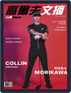 Golf Digest Taiwan 高爾夫文摘 Magazine (Digital) May 1st, 2022 Issue Cover