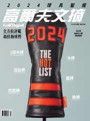 Golf Digest Taiwan 高爾夫文摘 Magazine (Digital) Subscription                    April 1st, 2024 Issue