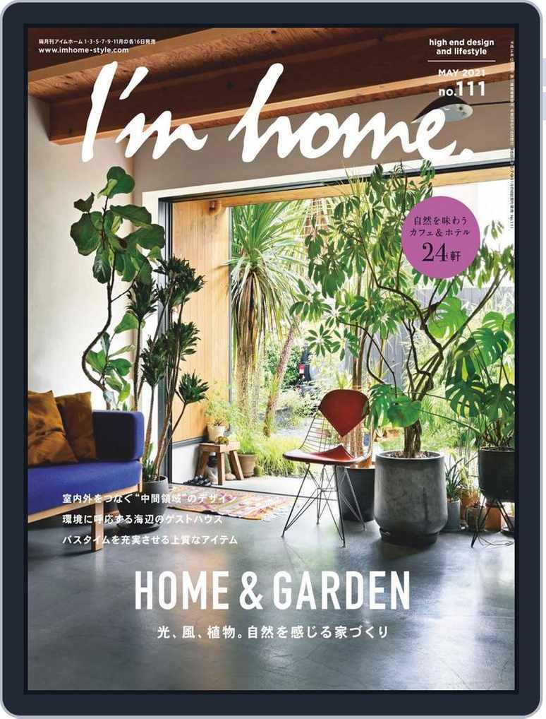 I M Home アイムホーム Magazine Digital Subscription Discount Discountmags Com