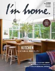 I'm Home.　アイムホーム Magazine (Digital) Subscription                    May 14th, 2024 Issue