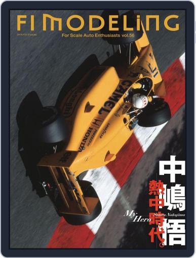 F1 Modeling November 25th, 2013 Digital Back Issue Cover