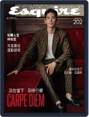 Esquire Taiwan 君子雜誌 Magazine (Digital) Subscription June 1st, 2022 Issue