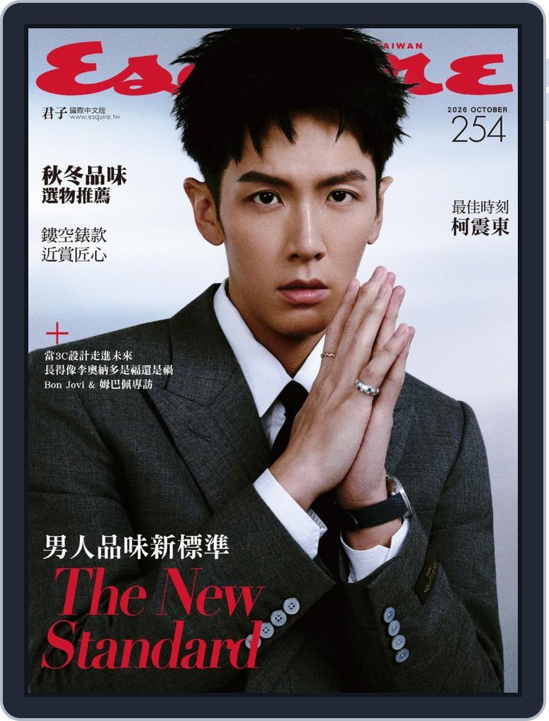 Esquire Taiwan 君子雜誌 (Digital)