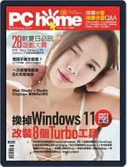 Pc Home Magazine (Digital) Subscription July 31st, 2022 Issue