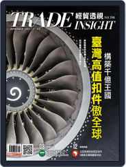 Trade Insight Biweekly 經貿透視雙周刊 Magazine (Digital) Subscription July 27th, 2022 Issue