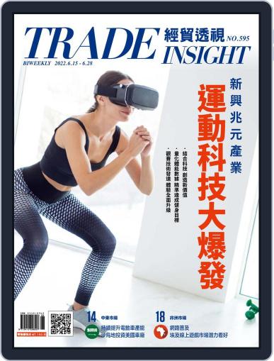Trade Insight Biweekly 經貿透視雙周刊 Magazine (Digital) June 15th, 2022 Issue Cover