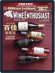 Wine Enthusiast China (Digital) Subscription                    January 28th, 2014 Issue