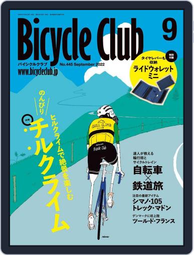 Bicycle Club　バイシクルクラブ July 20th, 2022 Digital Back Issue Cover