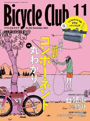 Bicycle Club　バイシクルクラブ September 20th, 2023 Digital Back Issue Cover