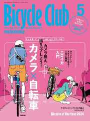 Bicycle Club　バイシクルクラブ (Digital) Subscription                    March 19th, 2024 Issue