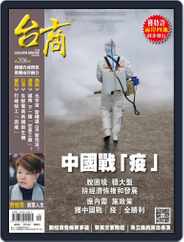 Golden Bridge Monthly 台商月刊 (Digital) Subscription July 29th, 2022 Issue