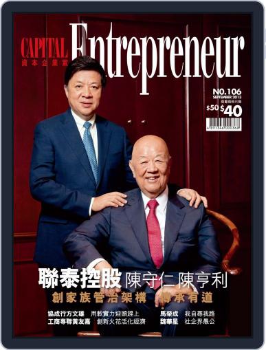 Capital Entrepreneur 資本企業家 September 16th, 2013 Digital Back Issue Cover