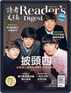 Reader's Digest Chinese Edition 讀者文摘中文版 Digital