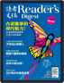 Reader's Digest Chinese Edition 讀者文摘中文版 Digital Subscription Discounts