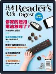 Reader's Digest Chinese Edition 讀者文摘中文版 Magazine (Digital) Subscription                    April 1st, 2023 Issue