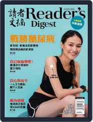 Reader's Digest Chinese Edition 讀者文摘中文版 Magazine (Digital) Subscription                    March 1st, 2023 Issue